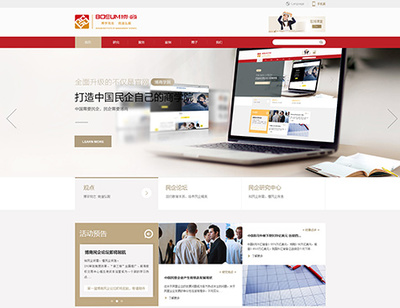 深圳市博商管理科學研究院網站建設與企業(yè)管理咨詢服務