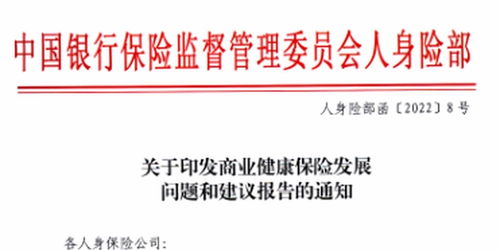 監管開出藥方 針對商業健康保險供給與理賠服務不足，企業管理咨詢如何助力