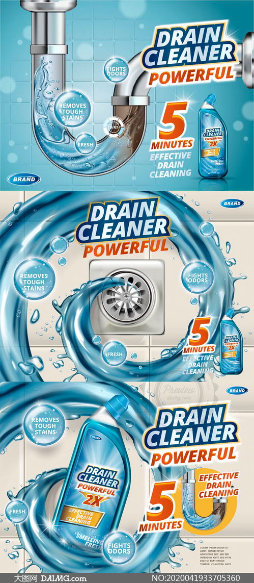 高效疏通，暢通無憂——專業下水管道疏通劑