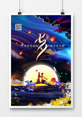 七七廣告設(shè)計(jì)模板下載 | 熊貓辦公精選資源推薦