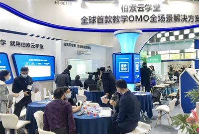 2021中國(guó)民辦教育展開幕，伯索云學(xué)堂OMO全場(chǎng)景解決方案引領(lǐng)行業(yè)新風(fēng)向